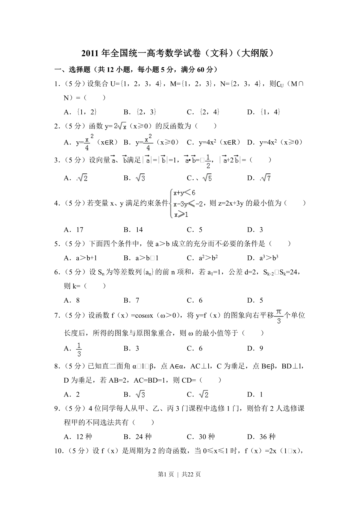 试卷预览图