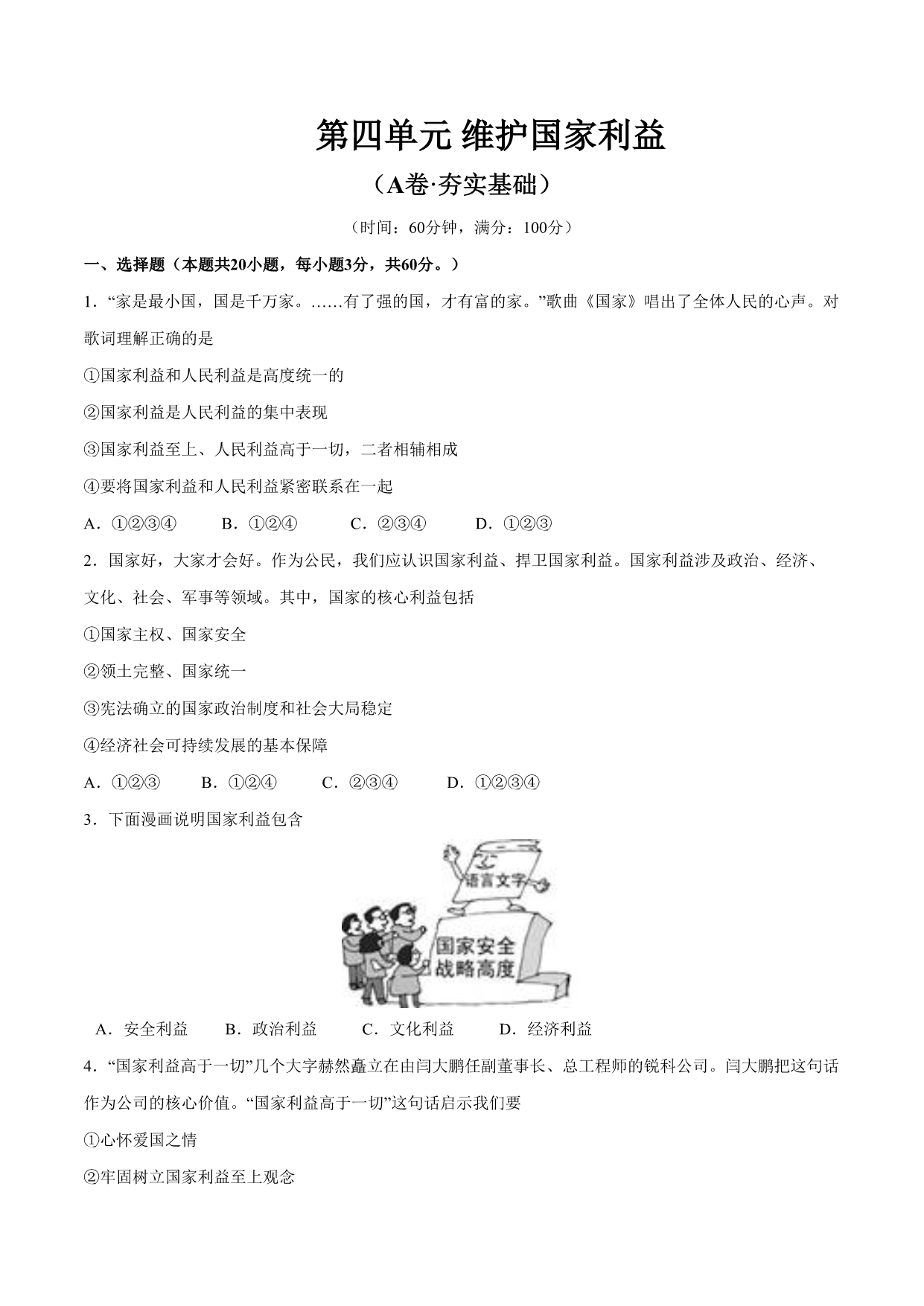 试卷预览图