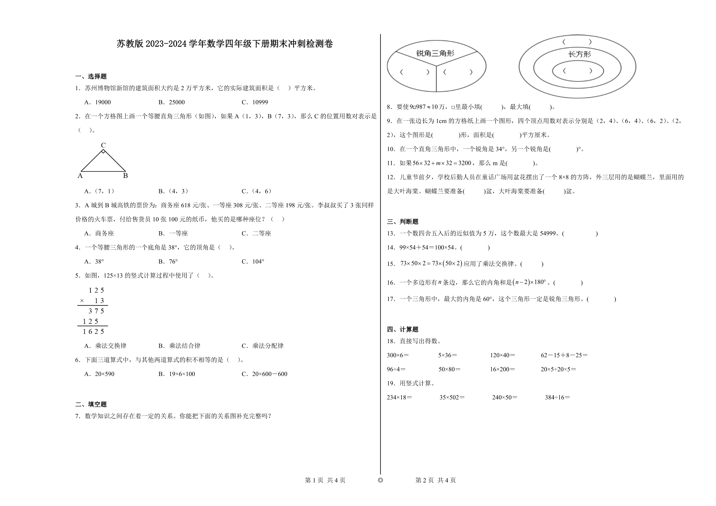 试卷预览图