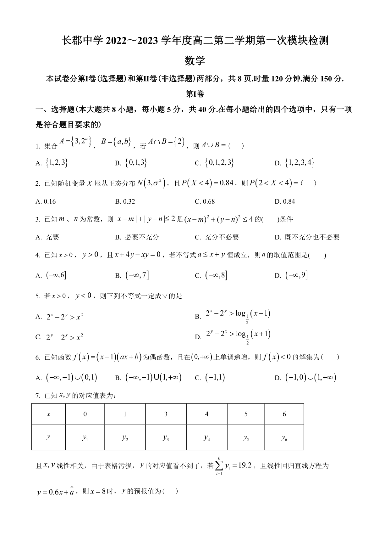试卷预览图