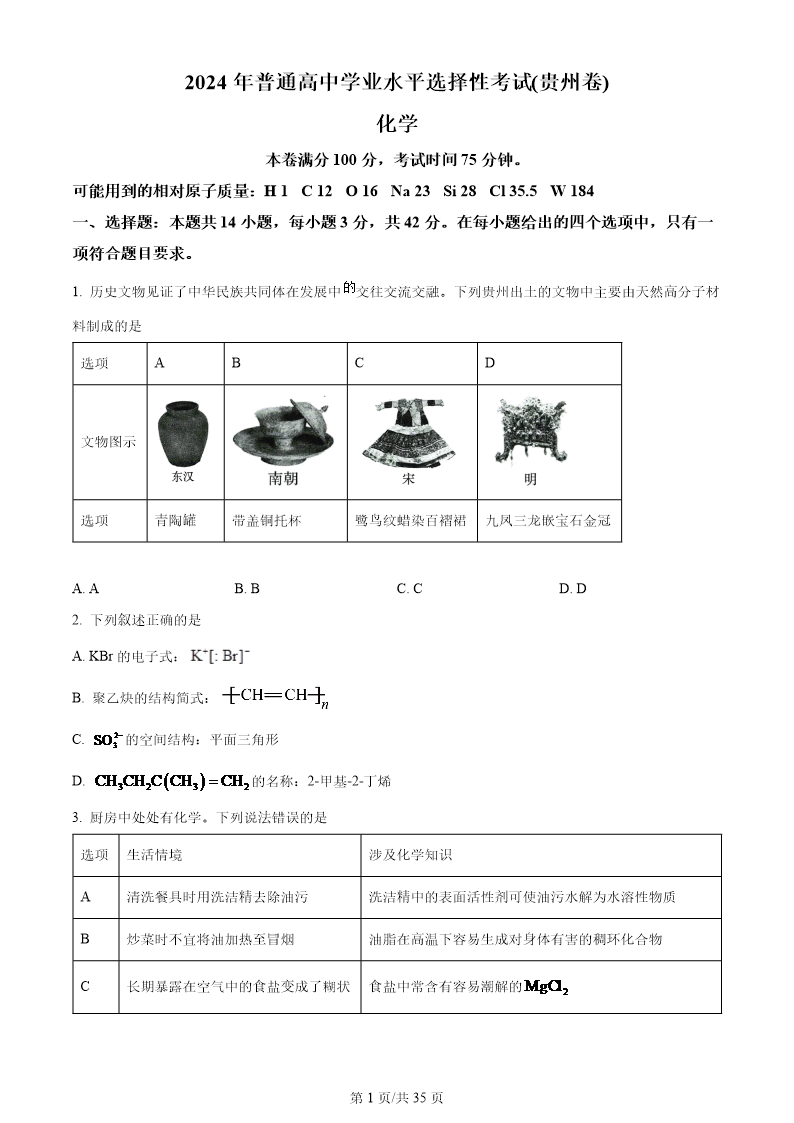 试卷预览图