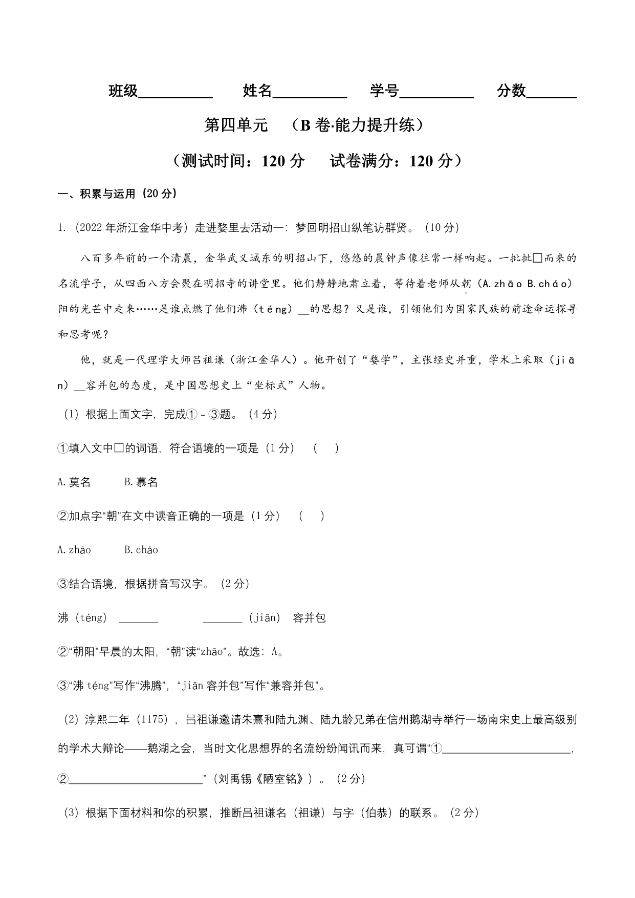 试卷预览图