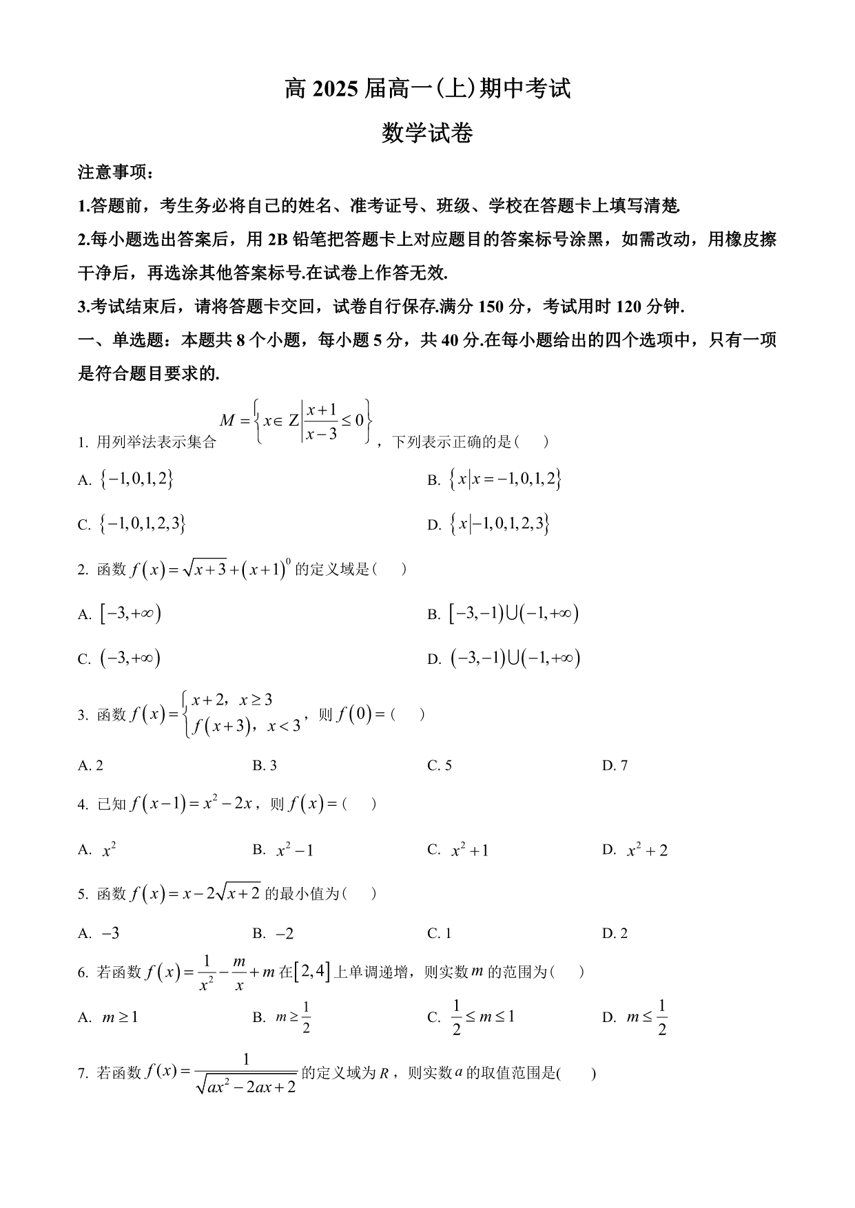 试卷预览图