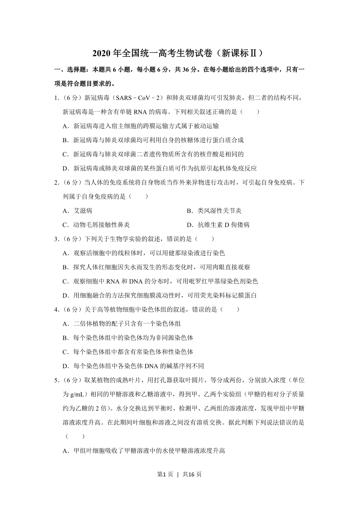 试卷预览图