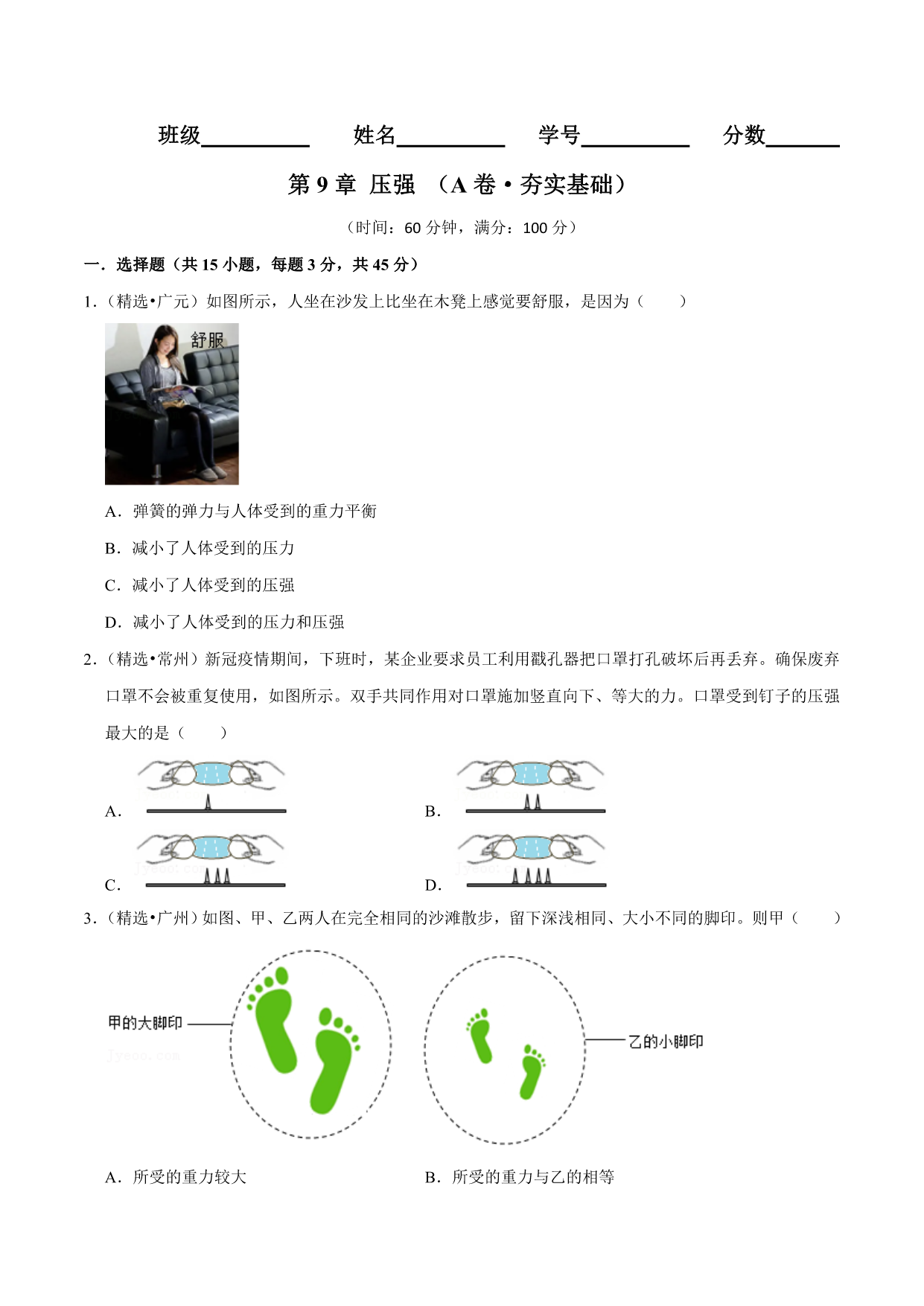 试卷预览图