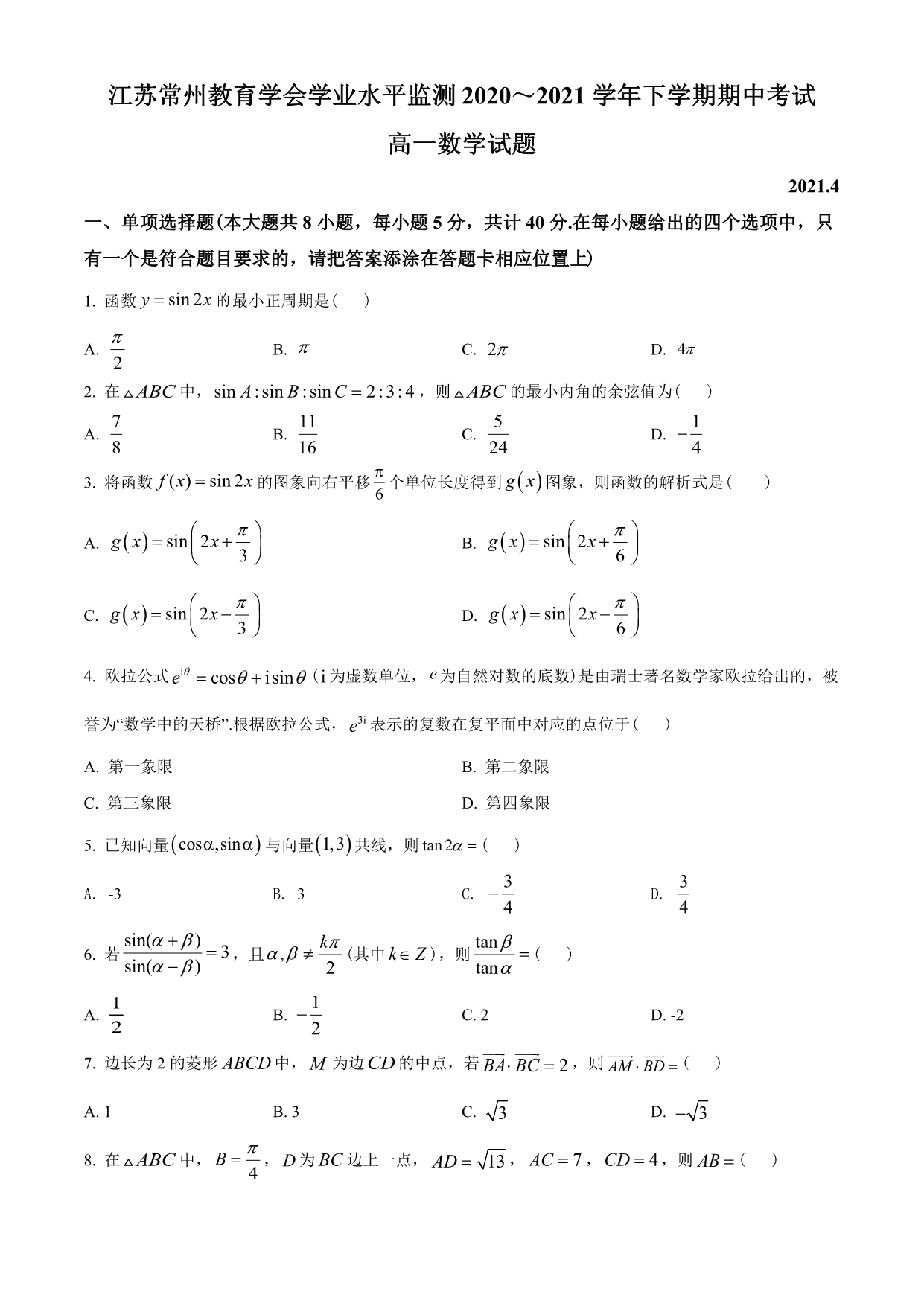 试卷预览图