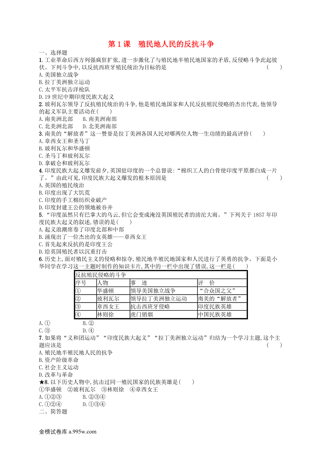 试卷预览图