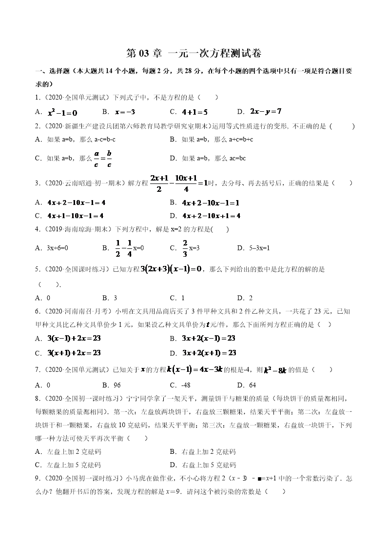 试卷预览图