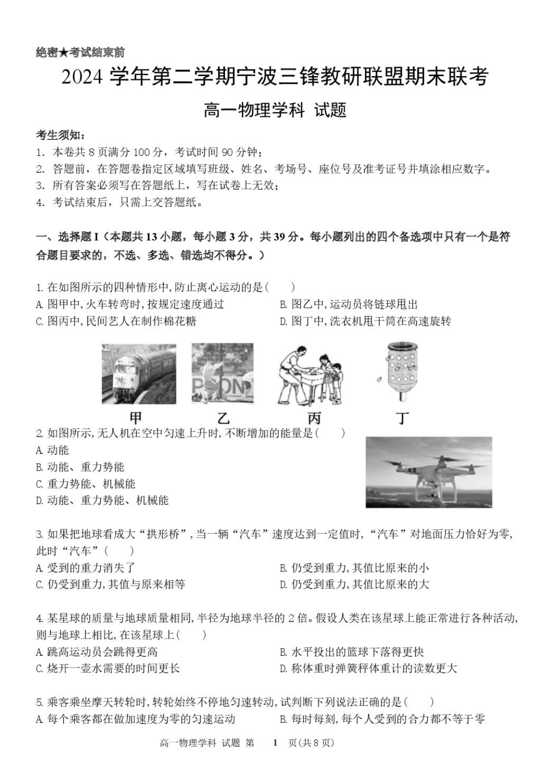 试卷预览图