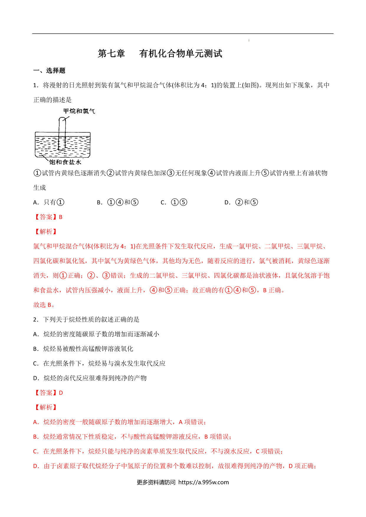 试卷预览图