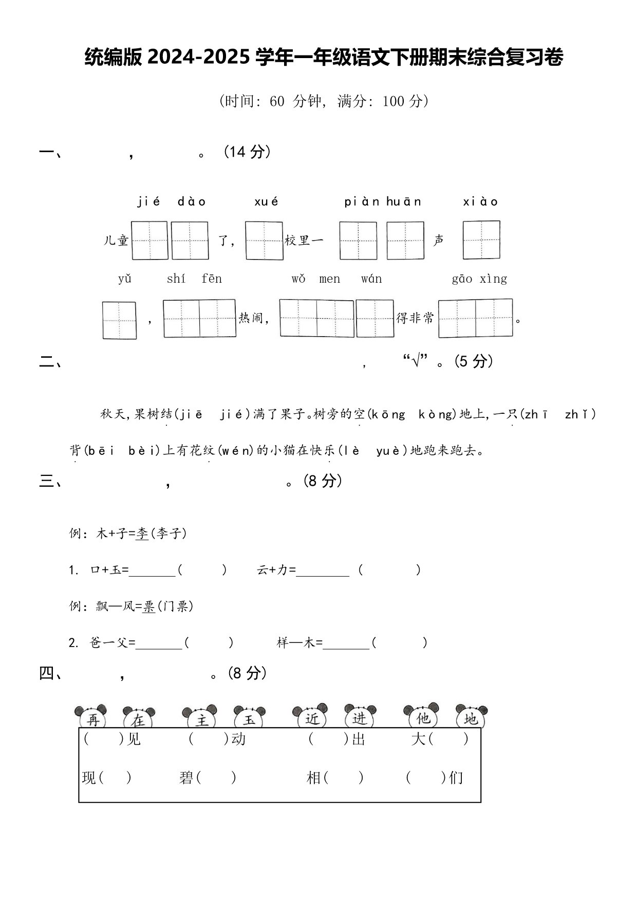 试卷预览图