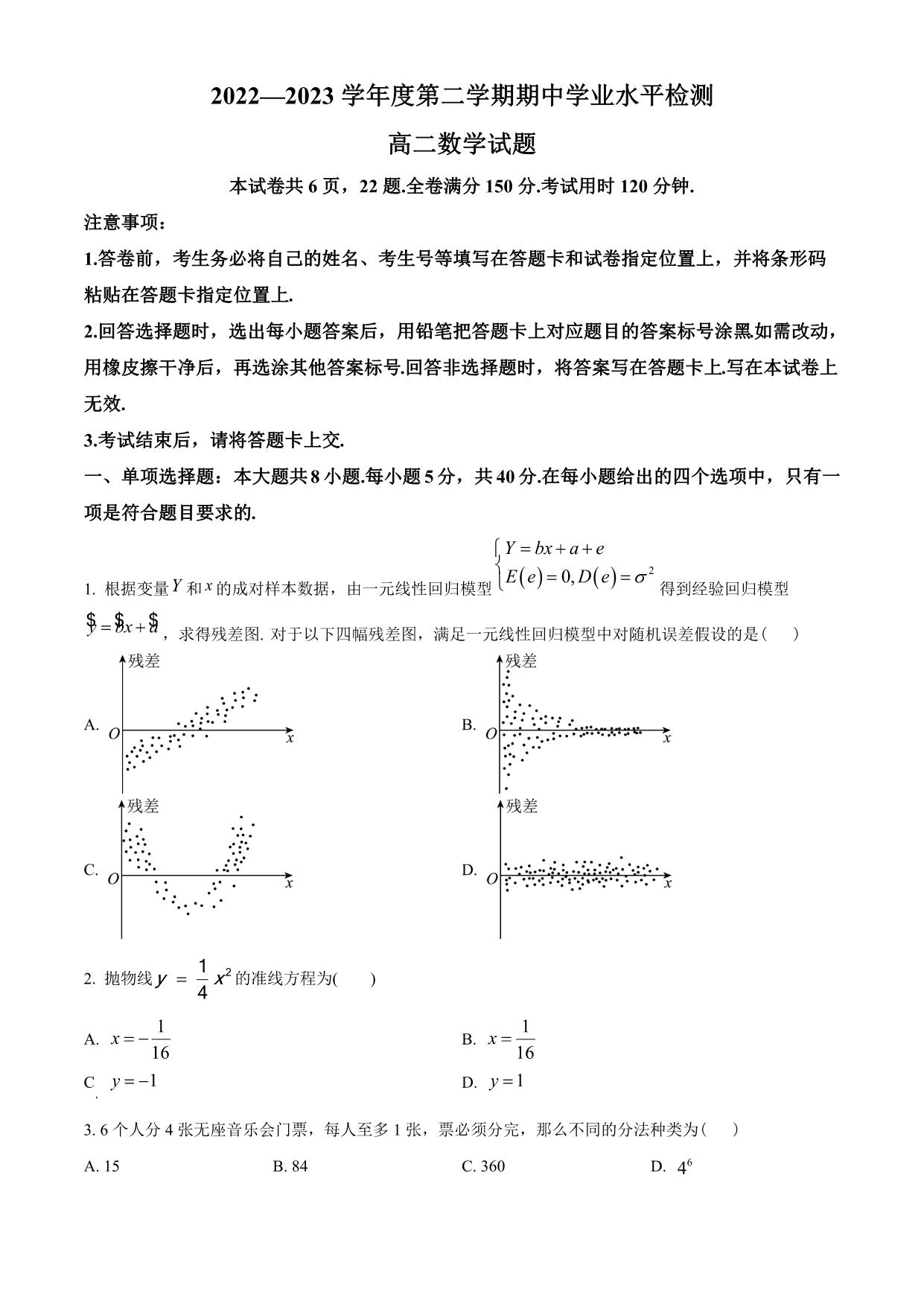 试卷预览图