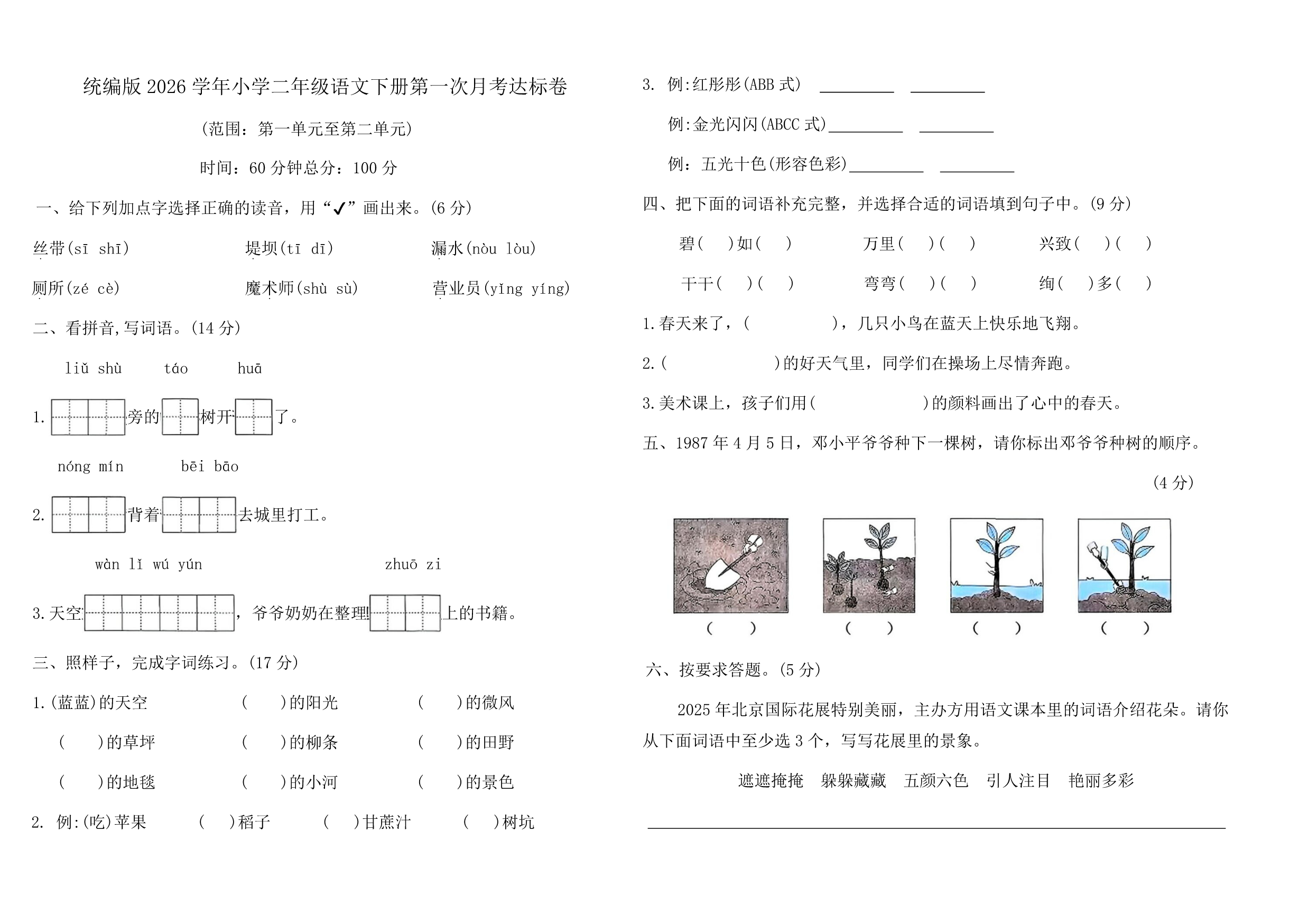 试卷预览图