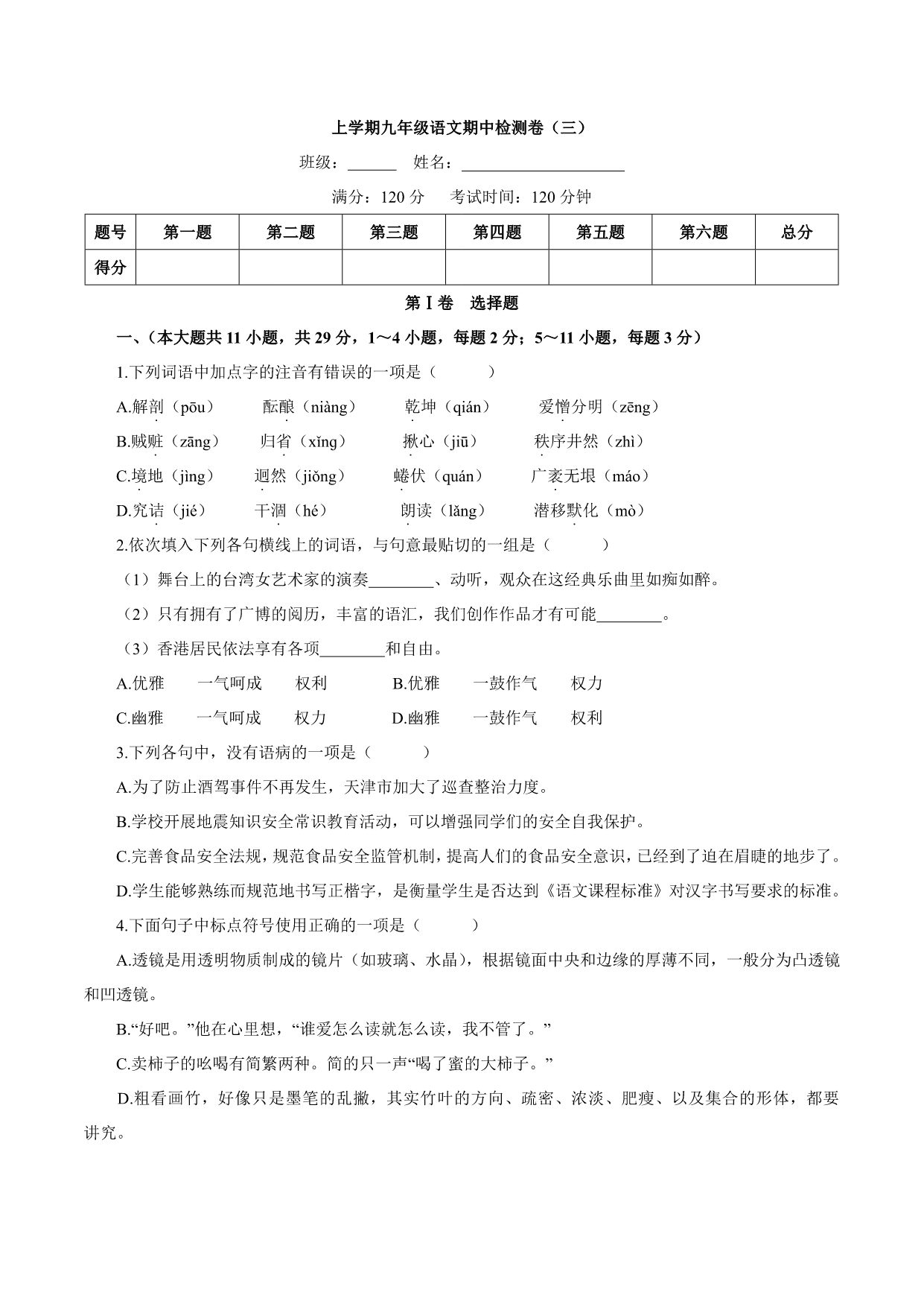 试卷预览图