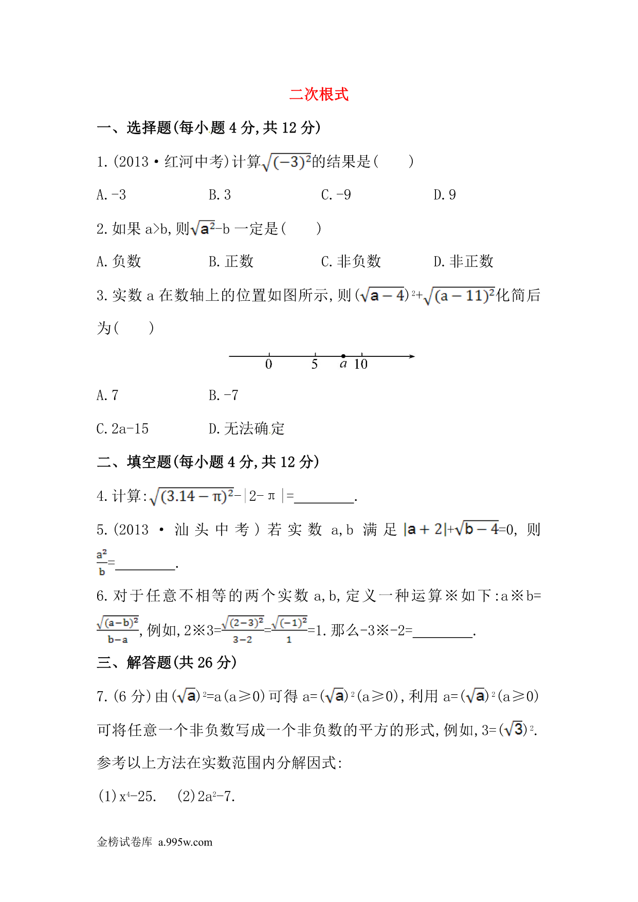 试卷预览图