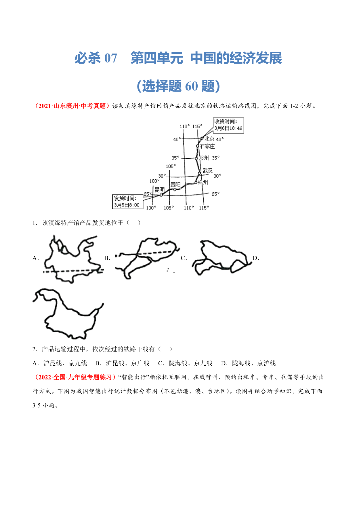 试卷预览图