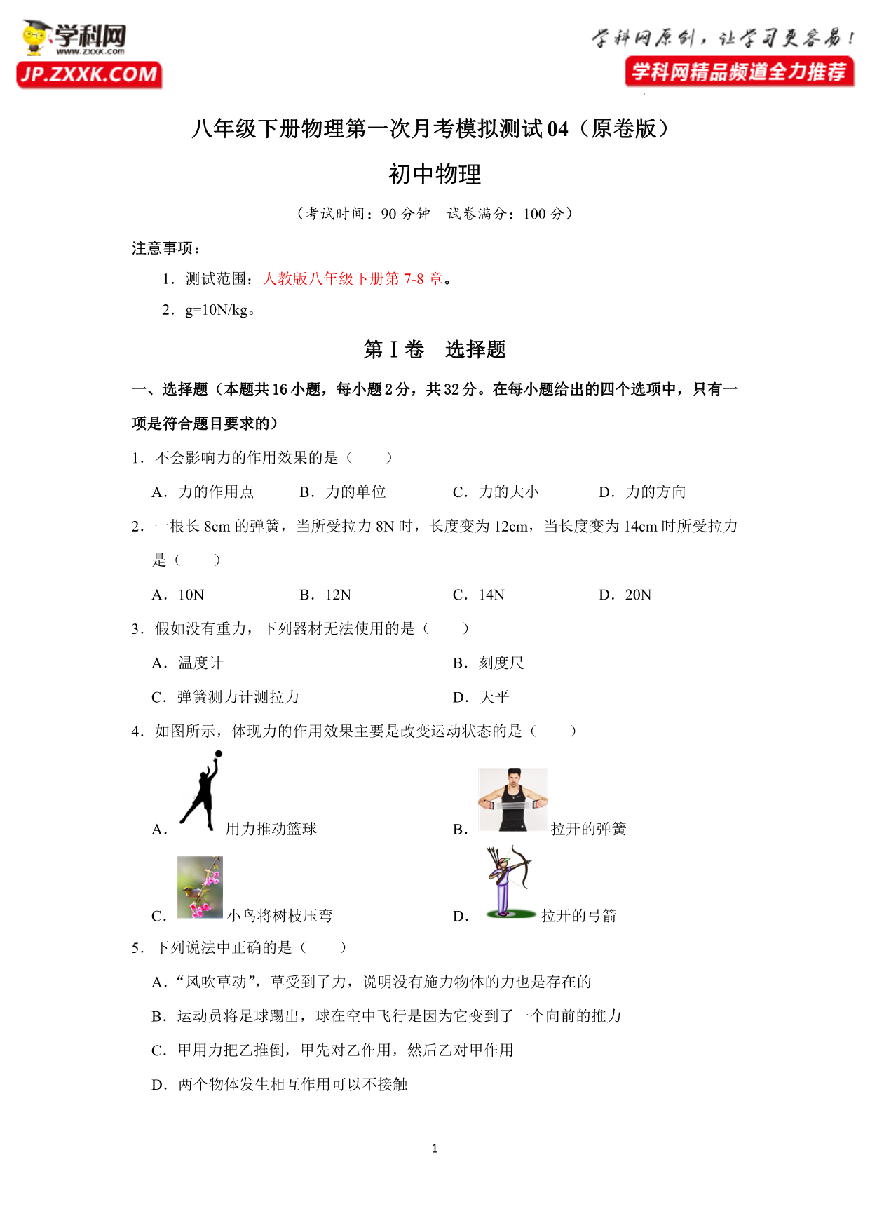 试卷预览图