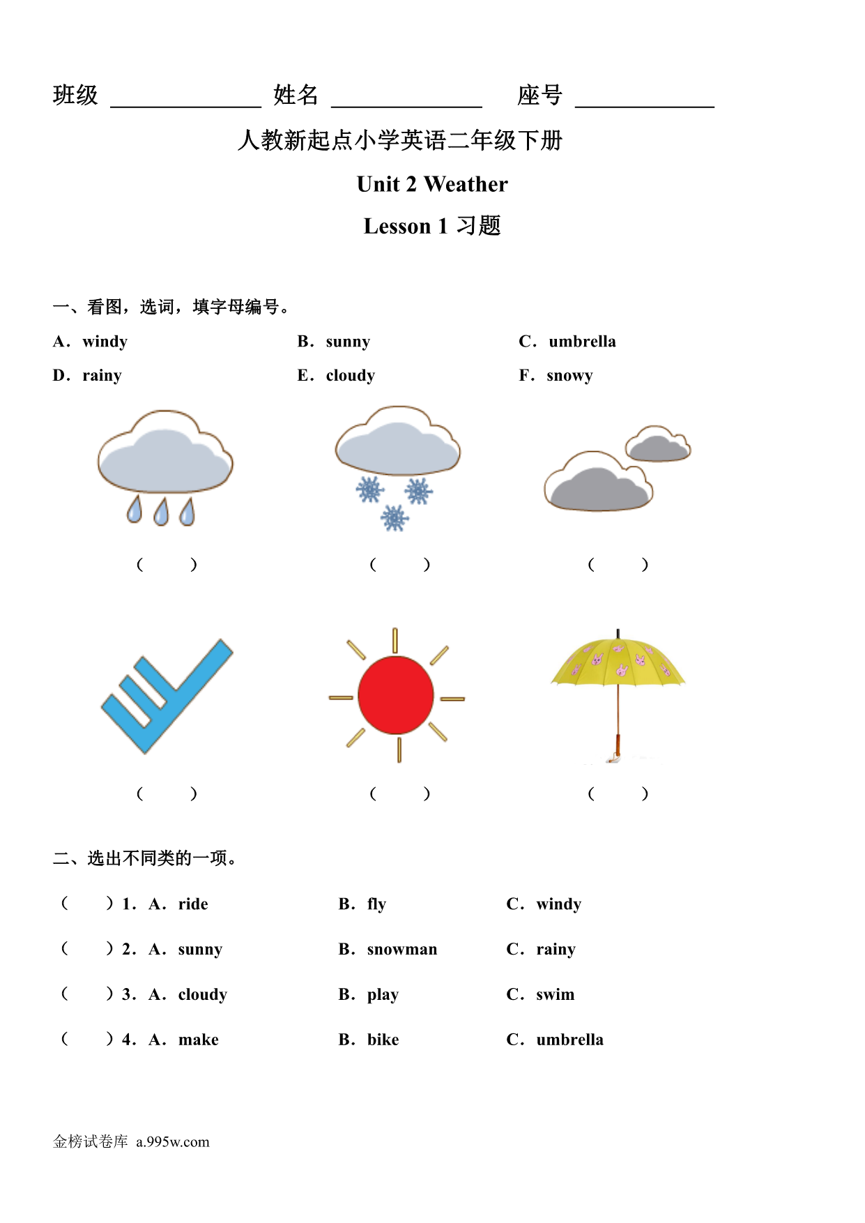 试卷预览图