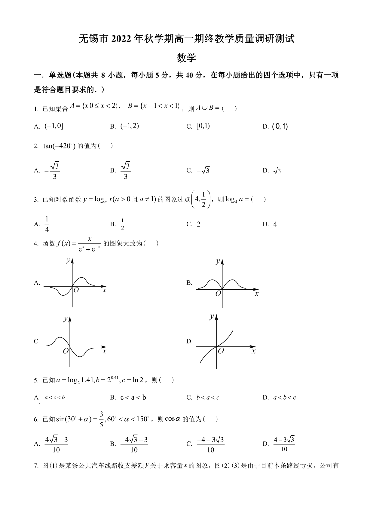 试卷预览图