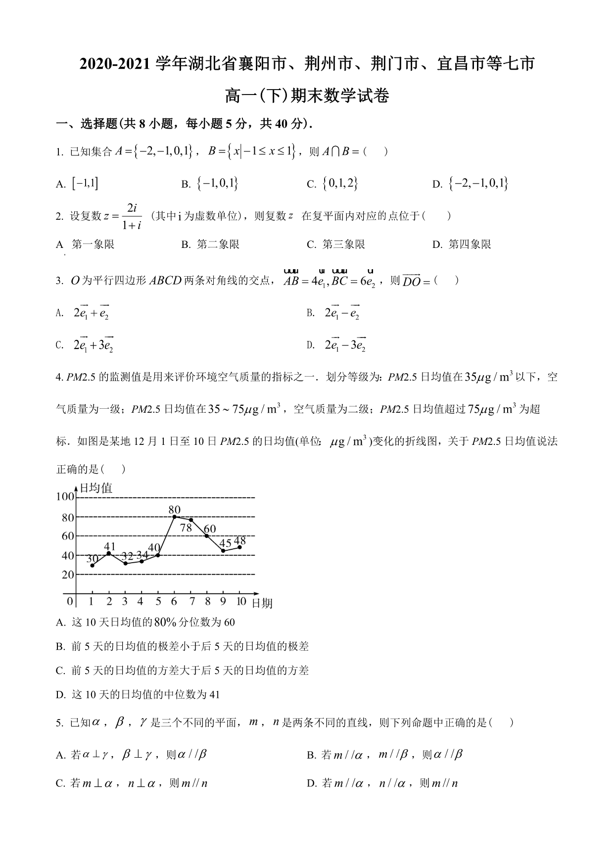 试卷预览图