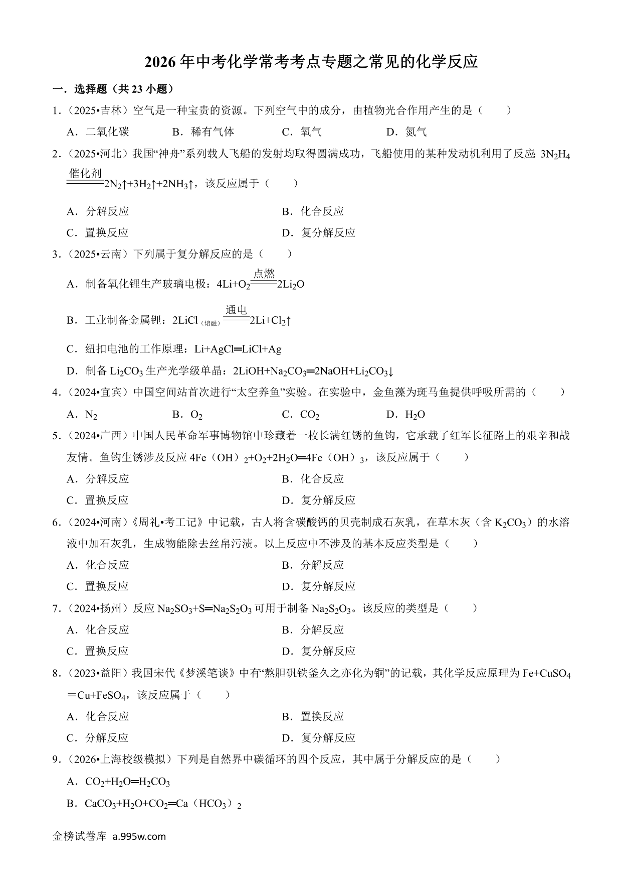 试卷预览图