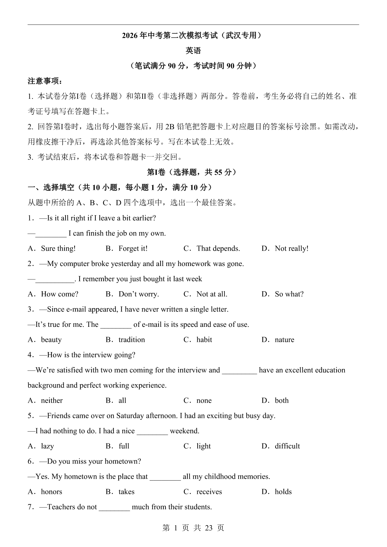 试卷预览图
