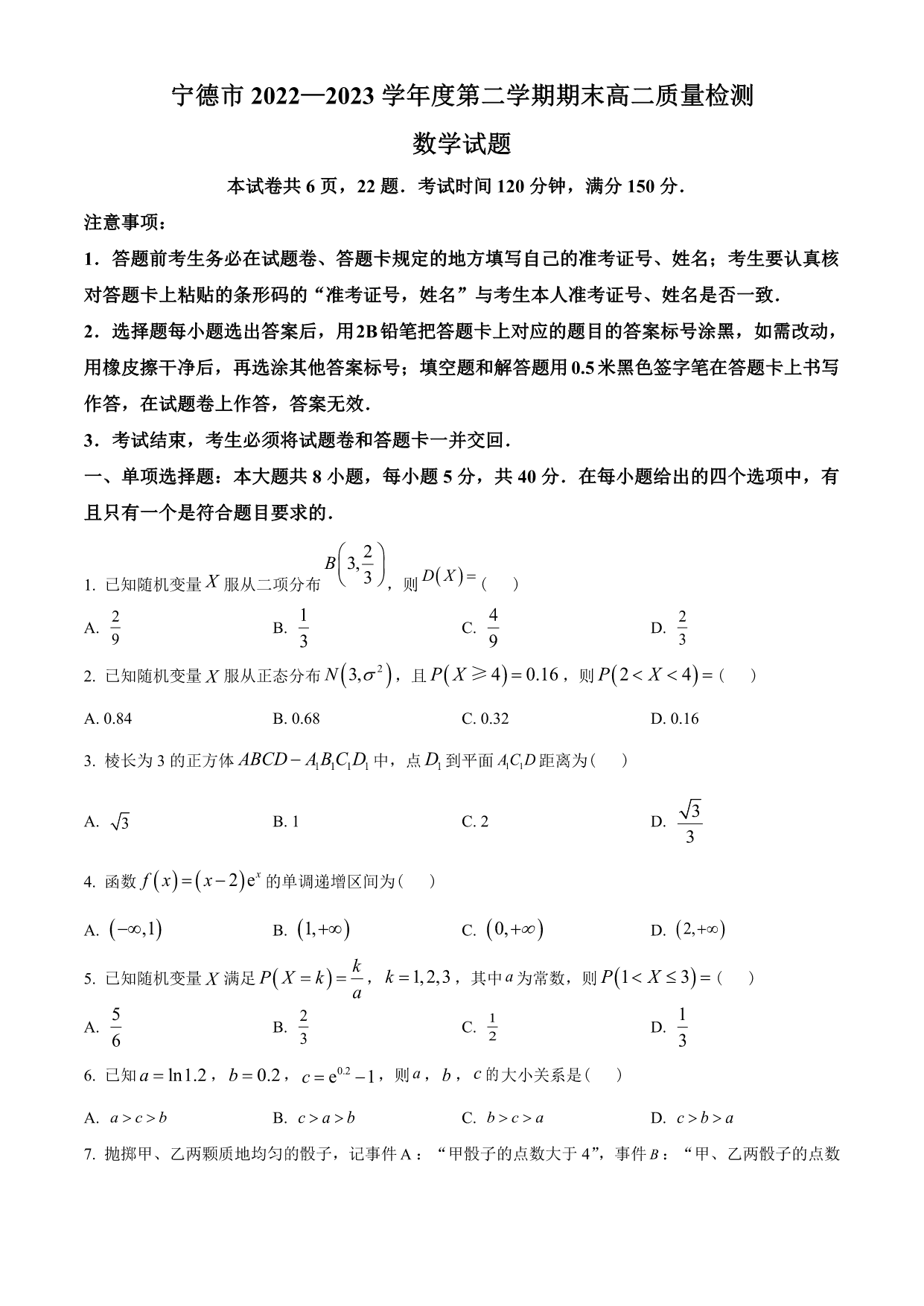 试卷预览图