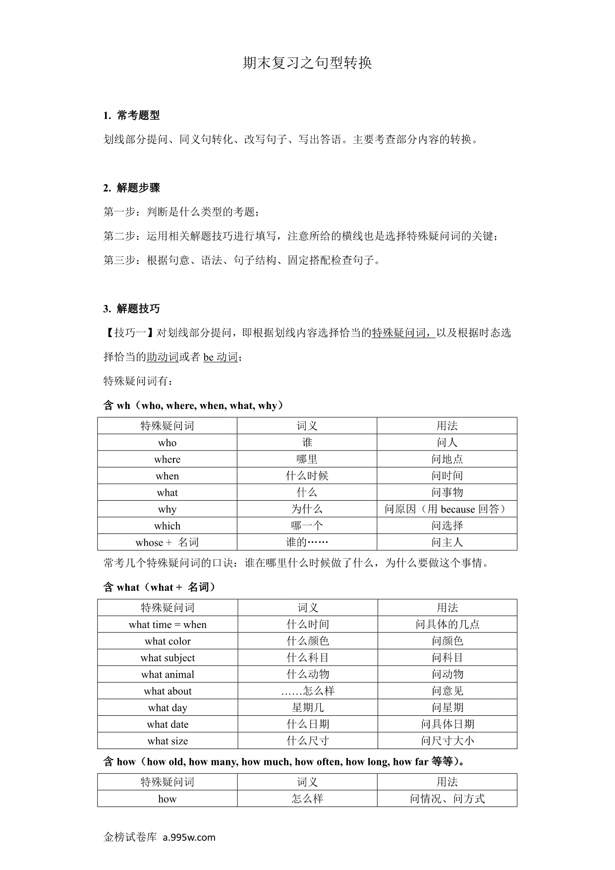 试卷预览图