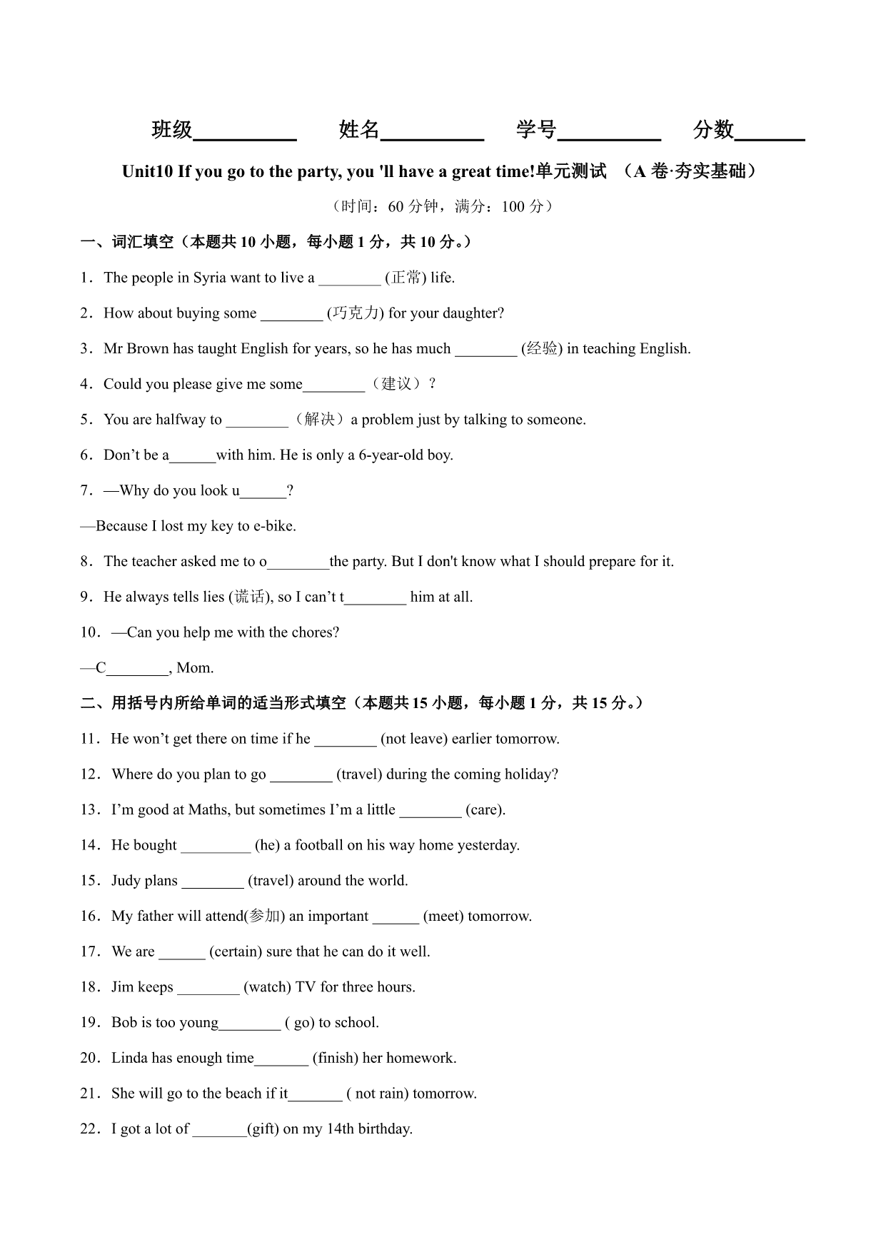 试卷预览图