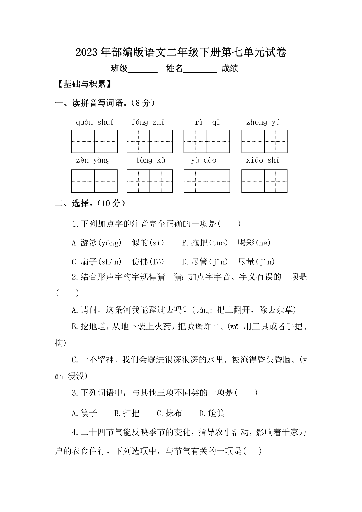 试卷预览图