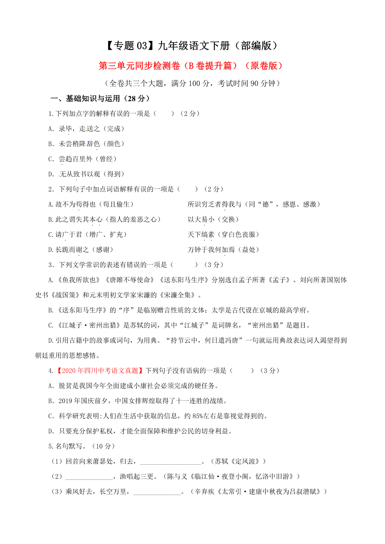 试卷预览图