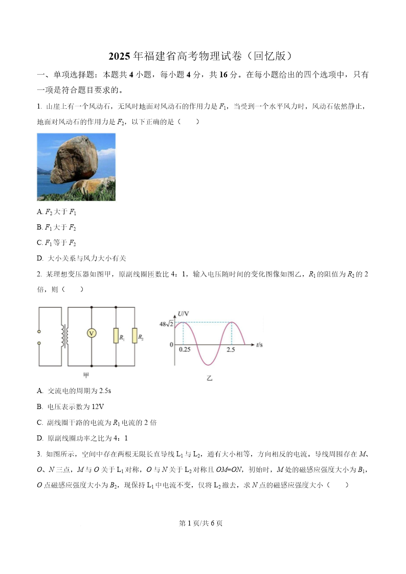 试卷预览图