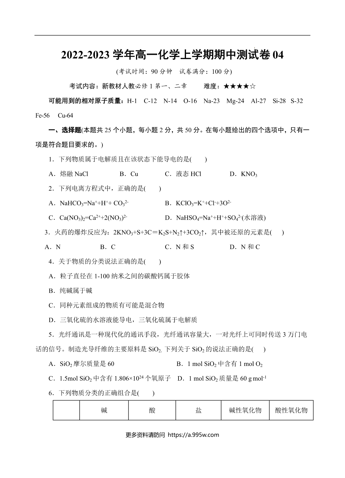 试卷预览图