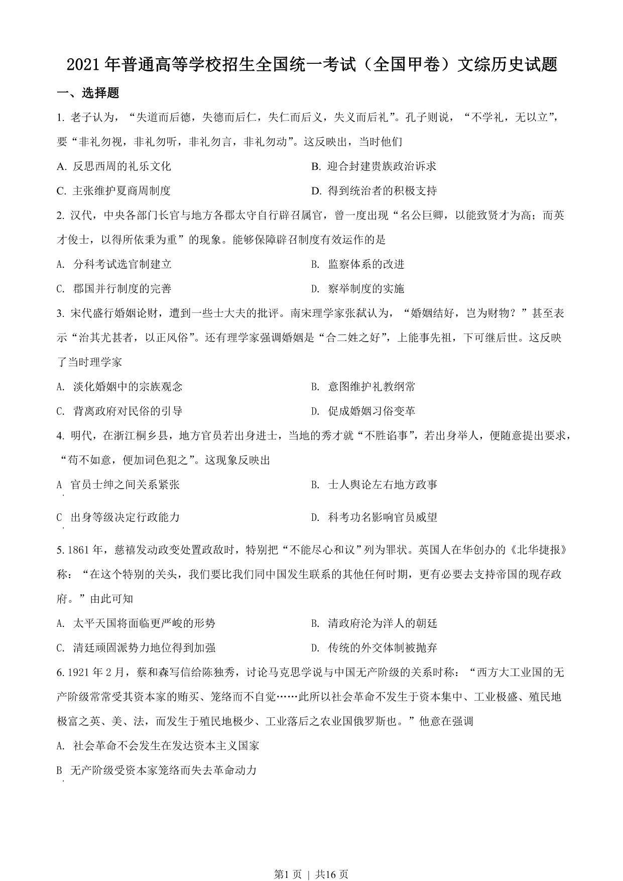 试卷预览图