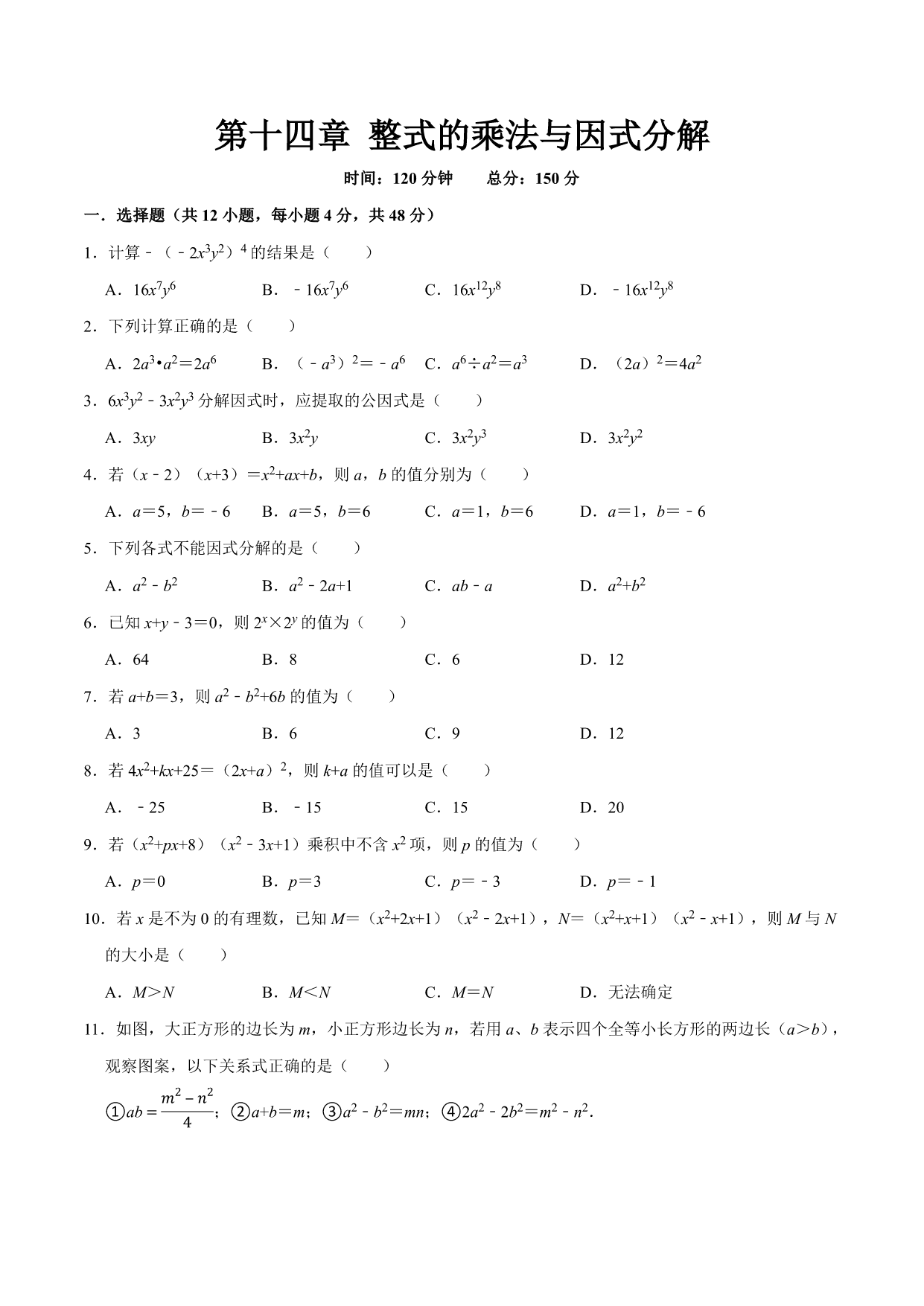 试卷预览图
