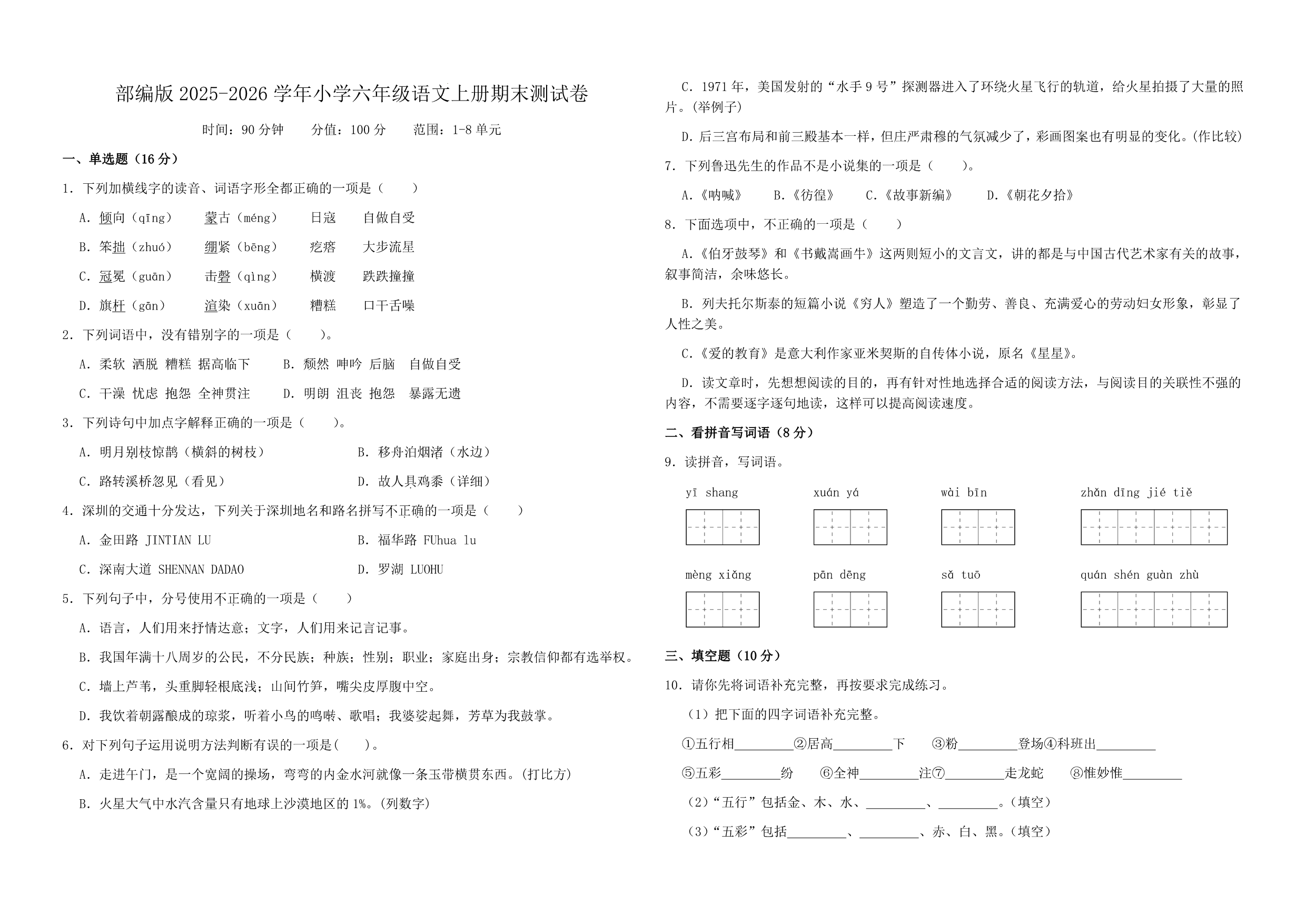 试卷预览图