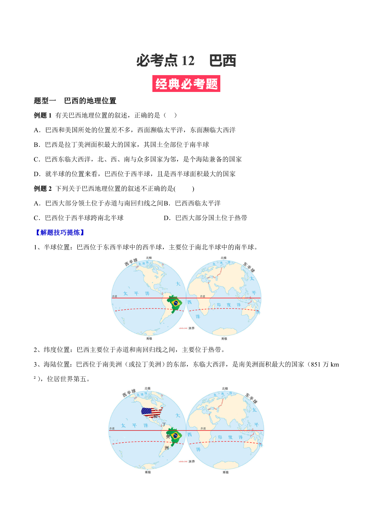试卷预览图