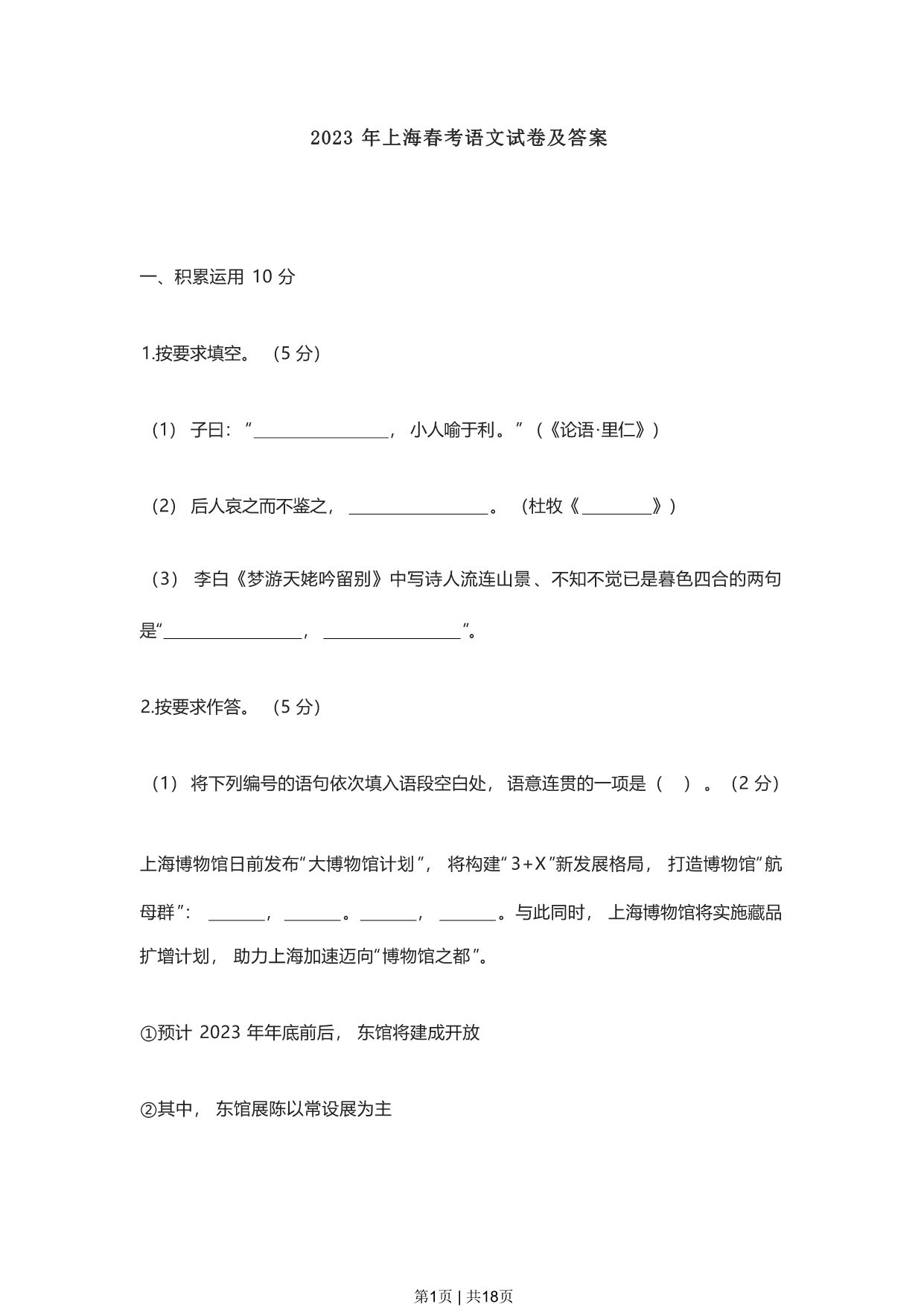 试卷预览图
