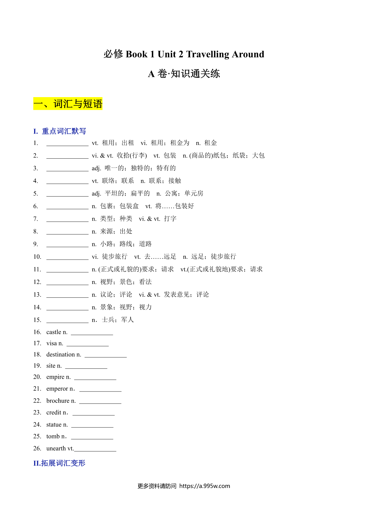 试卷预览图
