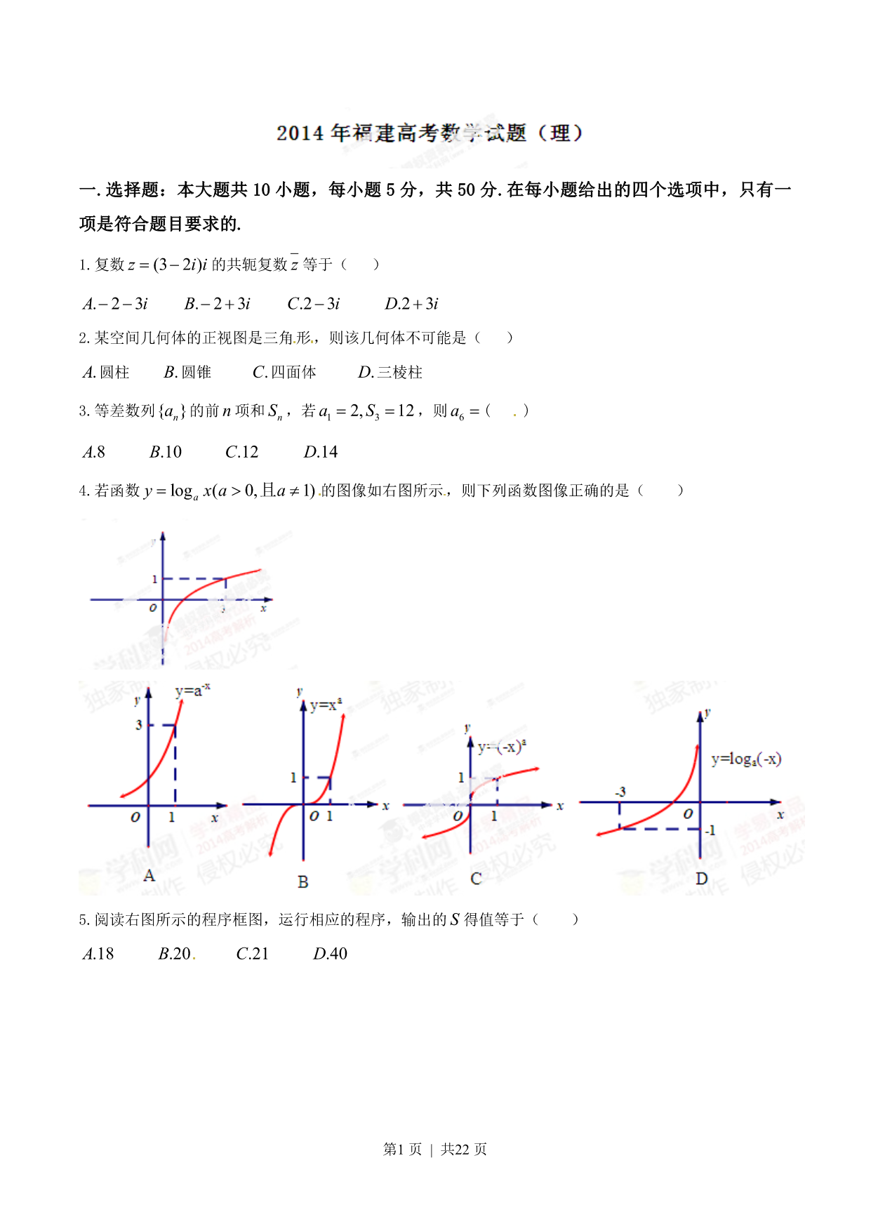 试卷预览图
