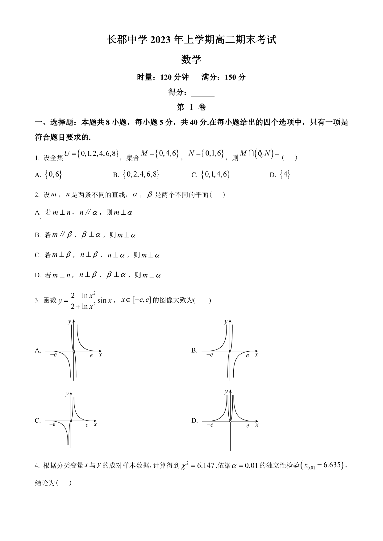 试卷预览图