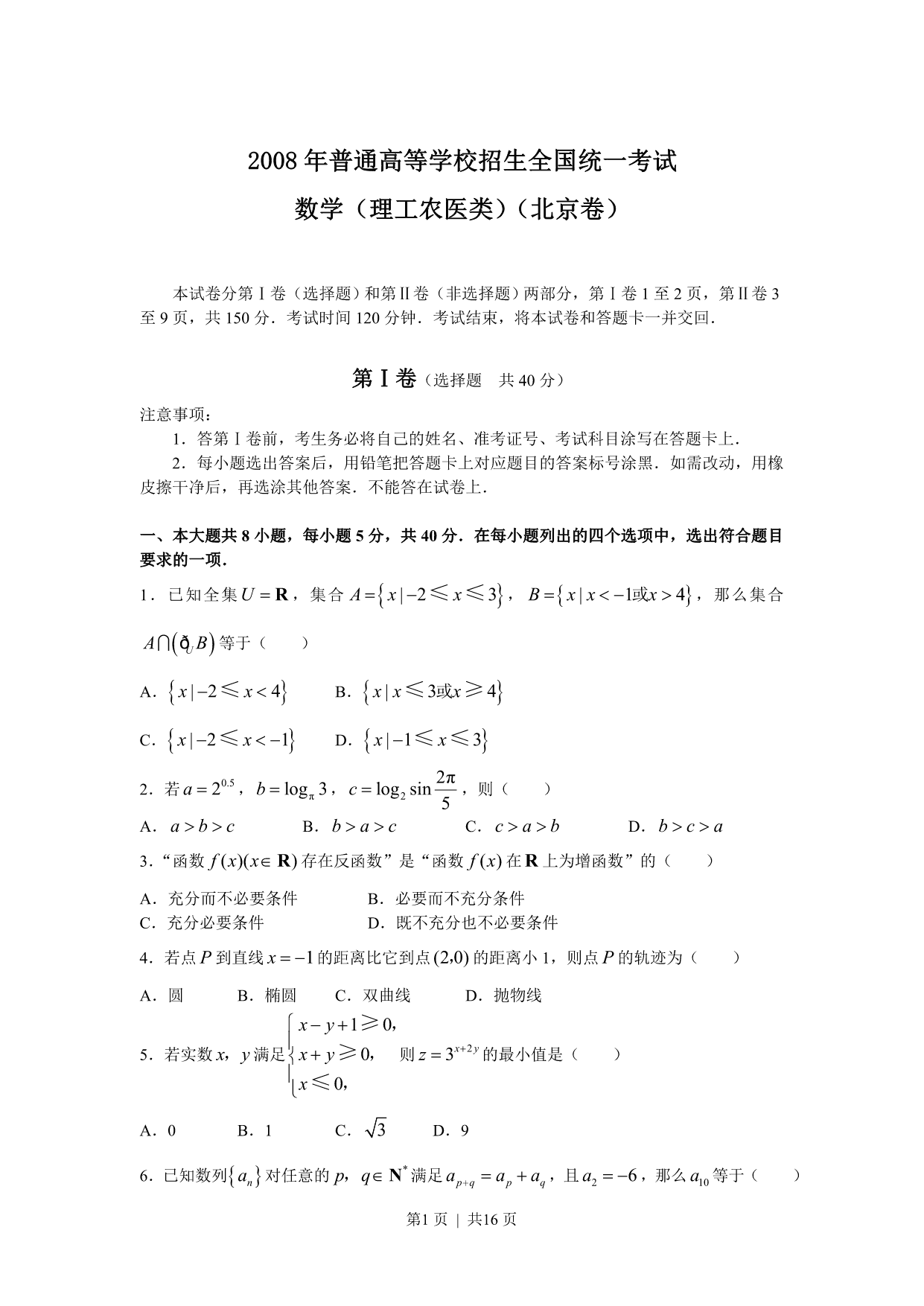 试卷预览图