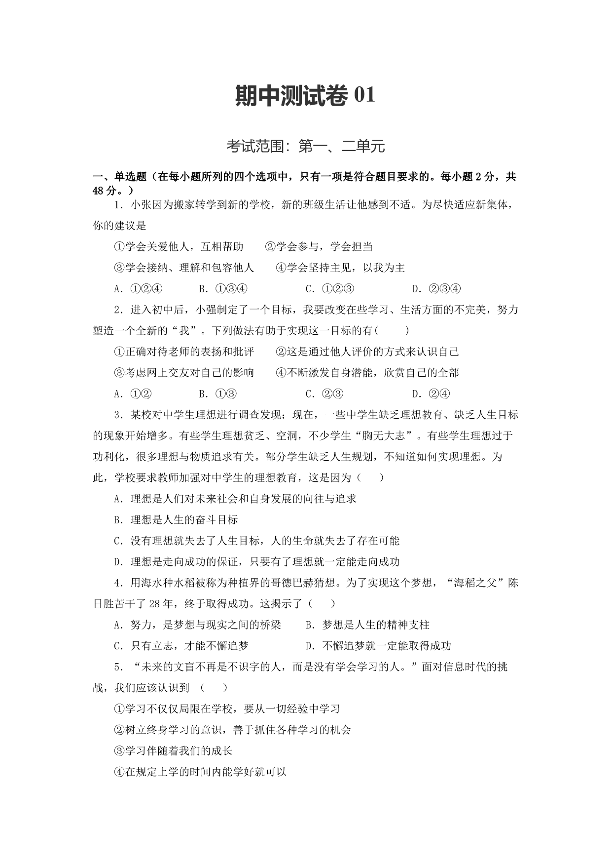 试卷预览图