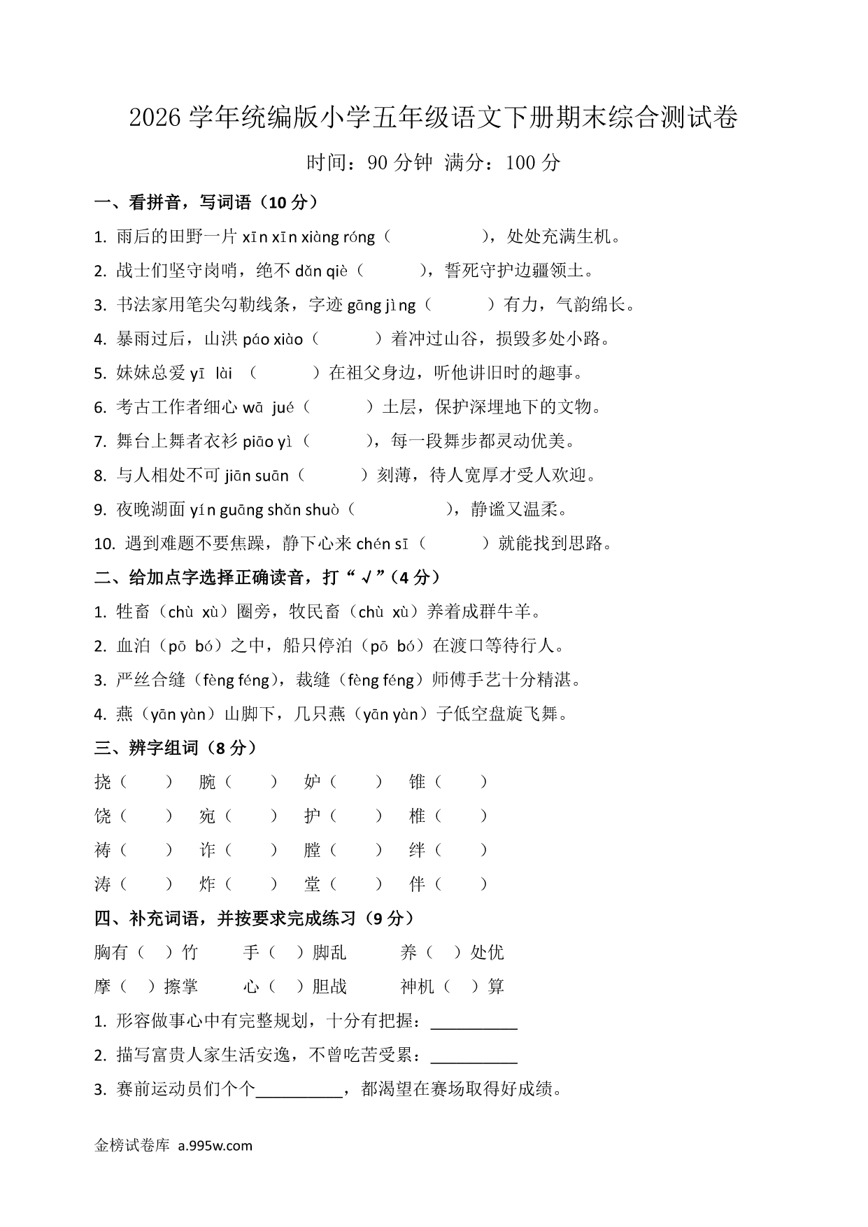 试卷预览图