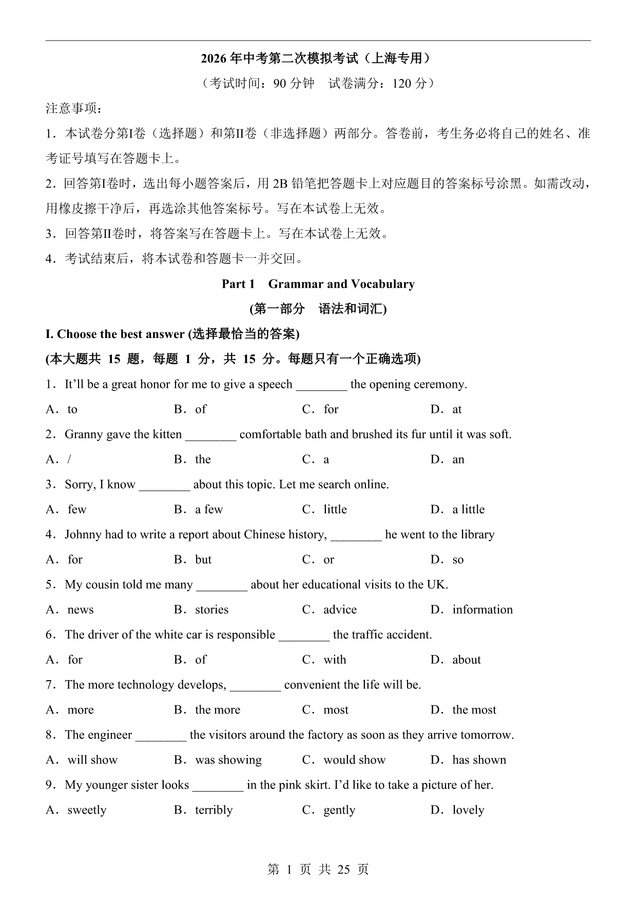 试卷预览图