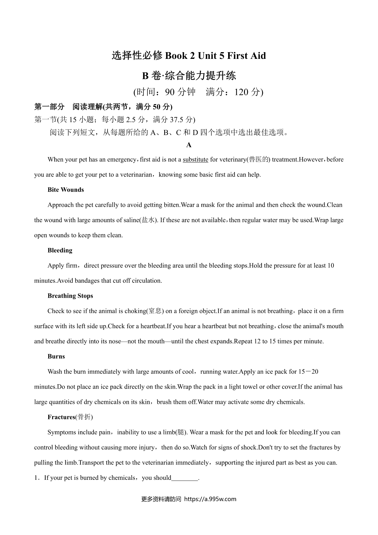 试卷预览图