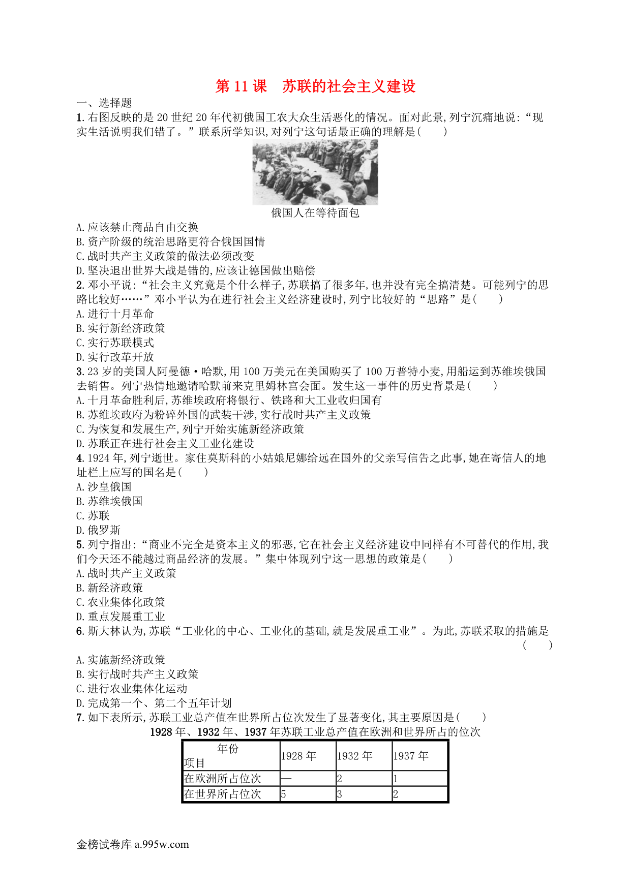 试卷预览图