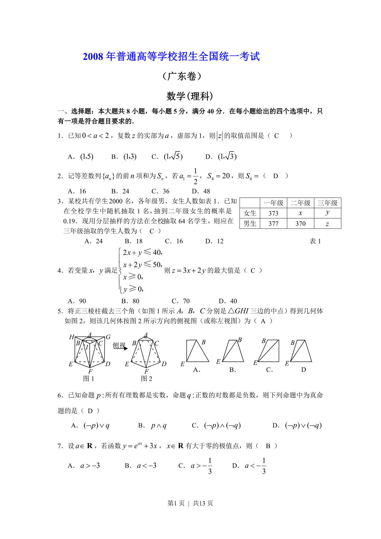 试卷预览图