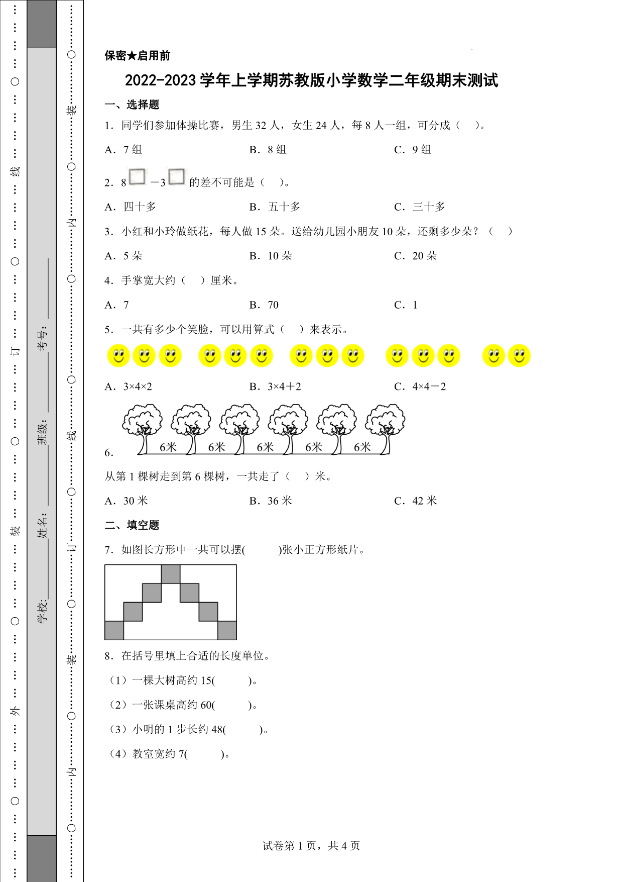 试卷预览图