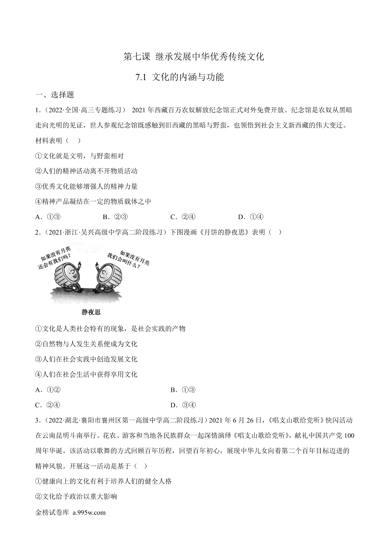 试卷预览图
